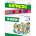 AudioLibro Chinese Paradise Vol.1 - Students Book de Liu Fuhua
