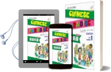 Descargar AudioLibro Chinese Paradise Vol.1 - Students Book de Liu Fuhua año 1990