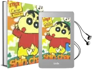 Descargar AudioLibro Shin Chan (Stick & Color) de Varios Autores año 2002