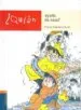 AudioLibro ¿Quien Ayuda en Casa? de Ricardo Alcantara