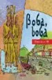 AudioLibro Boga, Boga (Incluye Cd-Rom) de Varios Autores