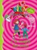 AudioLibro Kika Superbruja y la Magia del Circo de Knister