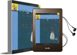 Descargar AudioLibro La sal (Queremos Saber nº 6) de Teresa Sabate Rodie año 2005