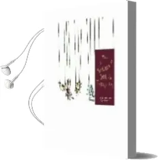 Descargar AudioLibro El Secret Dels Titelles de Merce Gali año 2006