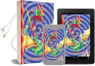 Descargar AudioLibro Kika Superbruxa e a Espada Maxica nº9 de Knister año 2006