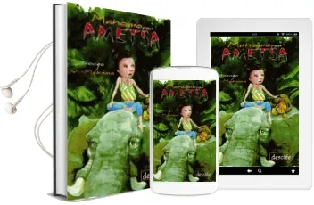 Descargar AudioLibro Mahemoren Ametsa de Inongo Vi Makome año 2007