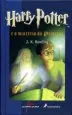 AudioLibro Harry Potter e o Misterio do Principe de J.K. Rowling