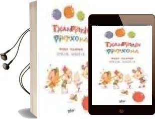 Descargar AudioLibro Txanpirrin Pintxona-Haur Kantak (cd Barne) de Imanol Urbieta año 2009