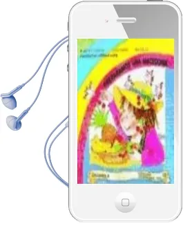 Descargar AudioLibro Preparamos una Macedonia: Cursiva de Teresa Sabate Rodie año 2009