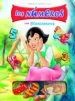 AudioLibro Imanes Educativos : Los Numeros con Blancanieves de Varios Autores