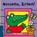 AudioLibro Nolakoa, Kroko? de Jo Lodge