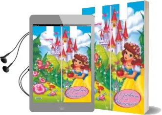 Descargar AudioLibro El Palacio de Blancanieves de Varios Autores año 2010
