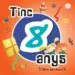 AudioLibro Tinc 8 Anys de Varios Autores