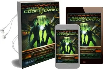 Descargar AudioLibro Code Lyoko 4: Ezerezaren Gudarostea de Jeremy Belpois año 2011