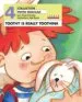 AudioLibro Kiko Redhead: Toothy is Really Toothina de Peter Redhead