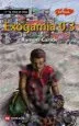 AudioLibro Exogamia 0.3 de Ramon Caride
