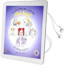 Descargar AudioLibro ¿Que Hace? de Gloria Lopez Garzon año 2011