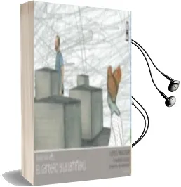 Descargar AudioLibro El Cantero y la Lamiñaku de Idoia Beratarbide año 2013