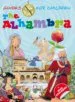 AudioLibro The Alhambra - Ingles de Varios Autores