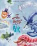AudioLibro The Things in the air de Carmen Gil