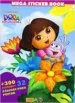 AudioLibro Megasticker Book Dora de Varios Autores