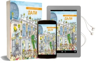 Descargar AudioLibro Petita Historia de Dalí (Ruso) de Varios Autores año 2014