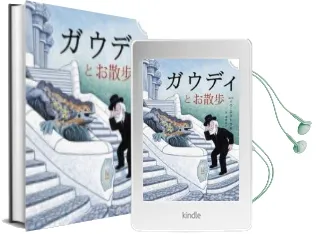 Descargar AudioLibro Un Paseo con el Señor Gaudi (Japones) de Pau Estrada año 2014