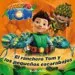 AudioLibro Tree fu Tom. tom y los Pequeños Escarabajos: Cuento de Varios Autores