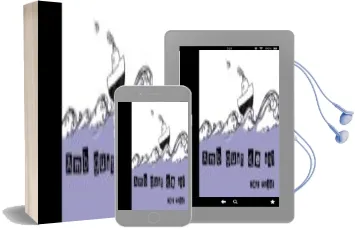 Descargar AudioLibro Amb Gust de sal de Francesc Pujol Ibarz año 2015