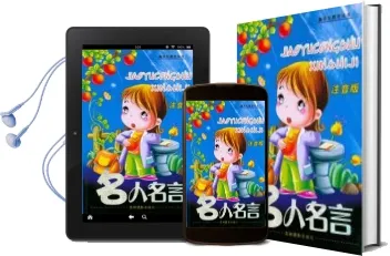 Descargar AudioLibro Jiaoyucongshu Xinshiji de Varios Autores año 2015