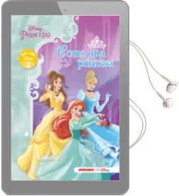 Descargar AudioLibro Princesas Disney. Como una Princesa (Leo con Disney Nivel 2) de Varios Autores año 2015