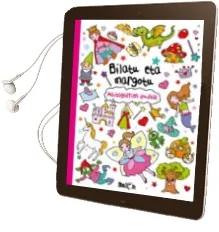 Descargar AudioLibro Maitagarrien Ipainak - Bilatu eta Margotu de Ballon año 2015