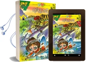 Descargar AudioLibro Al Fetyan (Cuentos Ilustrados) (Arabe) de Al Lailyla año 2015