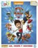 AudioLibro Paw Patrol (Baby Sticker Album) de Varios Autores