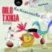 AudioLibro Oilo Txikia de Nuria Figueras I Adell