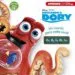 AudioLibro Buscando a Dory. un Cuento para Cada Vocal de Varios Autores