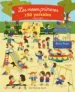 AudioLibro Les Meves Primeres 150 Paraules (Catala/Angles) de Severine Cordier