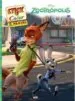 AudioLibro Zootropolis (Stick & Color) de Varios Autores