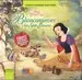 AudioLibro Blancanieves y los Siete Enanitos: Libro Recomendado Tambien para Baja Vision y Discapacidad Auditiva de Varios Autores