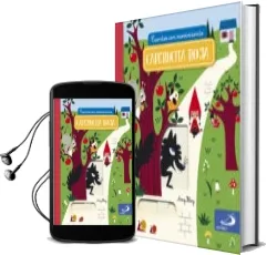 Descargar AudioLibro Cuentos con Movimiento :Caperucita Roja de Varios Autores año 2017