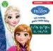 AudioLibro Frozen. un Cuento para Cada Letra C/Q, G/Gu, z, Ce/Ci (Leo con di Sney Nivel 1) de Varios Autores