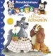 AudioLibro La Dama i el Rodamon (Mini Diccionari Dels Bebes Disney) de Emilie Beaumont