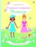 AudioLibro Muñecas de Fiona Watt