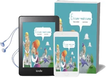 Descargar AudioLibro Erran-Merrana de Nancy Guilbert año 2017