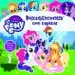 AudioLibro Pony: Busca y Encuentra Levanta la Tapita de Varios Autores