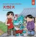 AudioLibro Pascual el Dragón Descubre Asia de Max Olivetti