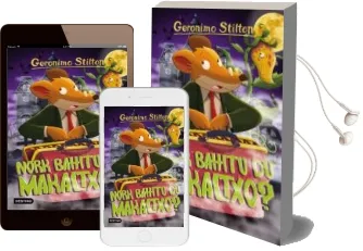 Descargar AudioLibro Gs 21: Nork Bahitu du Makaltxo? de Geronimo Stilton año 2017