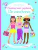AudioLibro De Vacaciones de Lucy Bowman