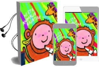 Descargar AudioLibro Ni eta Animalia Basatiak de Liesbet Slegers año 2017