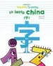 AudioLibro La Letra China (Escuela de las Letras) de Susana Peix Cruz